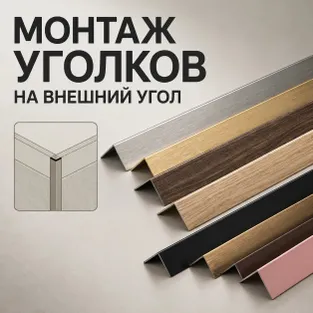 Покраска плинтусов по палитре RAL