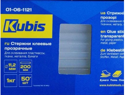 Стержни клеевые прозрачные Kubis 11.2х200 мм, 1 кг (50 шт), коробка