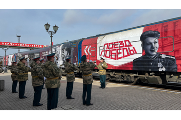 Поезд Победы-2025