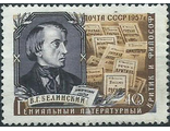 1883. Писатели нашей Родины. В.Г. Белинский (1811-1848)