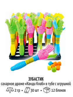 Сахарное драже «Канди клаб» в тубе с игрушкой (Зубастик) 2гр*30шт*12блоков