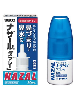 Японский спрей для носа с помпой SATO Nazal, 30 мл