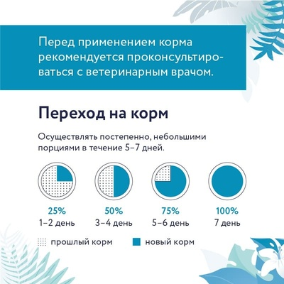 Florida Preventive Line Hypoallergenic сухой корм для кошек "Гипоаллергенный" 1.5 кг