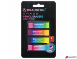 Ластики BRAUBERG GRADE НАБОР 4 штуки, размер ластика 60×15×10 мм, упаковка блистер. 271344