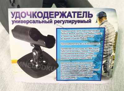 Держатель для спиннинга (на баллон)