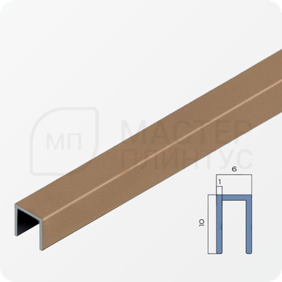 П-образный бордюр-вставка из алюминия 6х10 мм. NEEXY PV85-06 MBR Бронза матовая 2.7 м.
