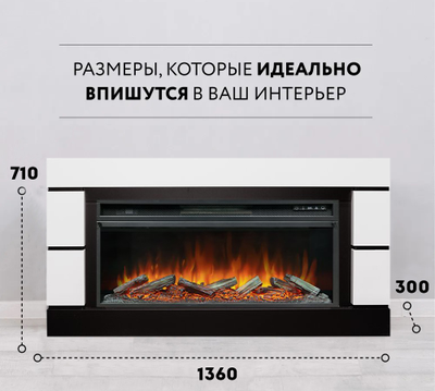 Линейный электрокамин Modern белый с черным с очагом Vision 42 LOG LED