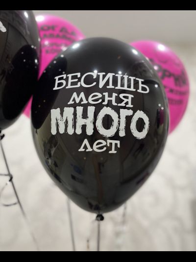 Шуточные оскорбления