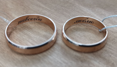 Гравировка на кольцах