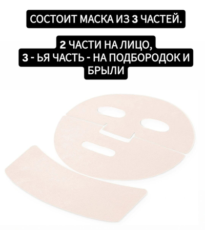RE-MERGE Эксклюзивная маска - корсет от птоза, брылей, второго подбородка 4шт.