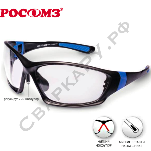 Очки Arctic North открытые