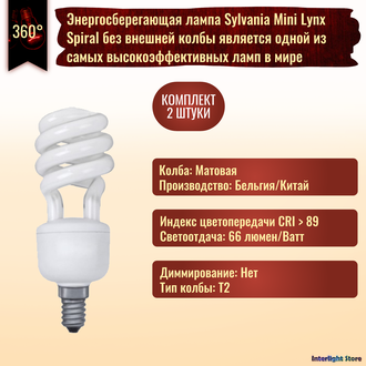 Sylvania Mini Lynx MLX T2 9w 827 E14