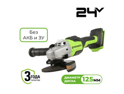 Угловая шлифовальная машина Greenworks GD24AG