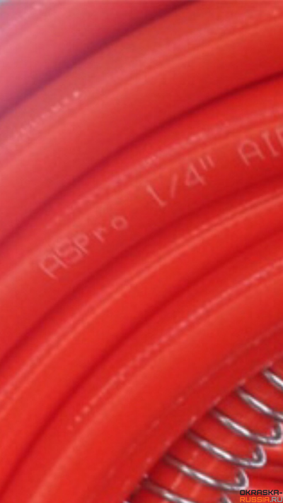 Шланг окрасочный высокого давления ASPRO 1/4" (15 метров)