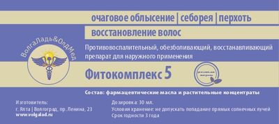 Фитокомплекс №4 для лечения и восстановления волос