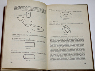 Барр С. Россыпи головоломок. Пер. с англ. М.: Мир. 1987г.