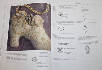 Пирс Хелен. Объемная вышивка. М.: Ниола-Пресс.2010.