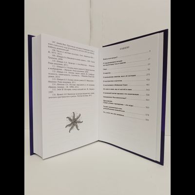 Лгало... и Подлыгало. Ведь и наш Бог не убог, или Кое-что о казачьем Спасе. Том 7.