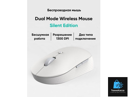 Беспроводная мышь Xiaomi Mi Silent Mouse Edition белый (WXSMSBMW03)