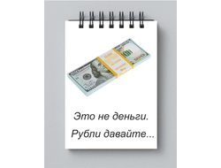 Блокнот с Путиным №34