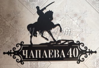 адресная табличка