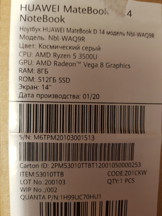Ультрабук HUAWEI MATEBOOK D 14 Nbl-WAQ9R ( 14.0 FHD IPS AMD RYZEN 5 3500U VEGA8 8GB 512SSD )