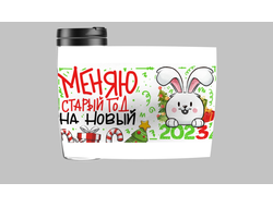 Термокружка год Кролика №35