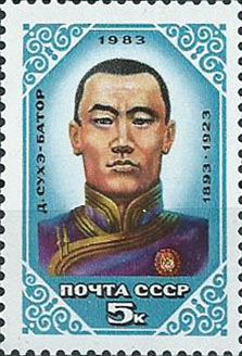 5387. 90 лет со дня рождения Д. Сухэ-Батора (1893-1923). Портрет деятеля