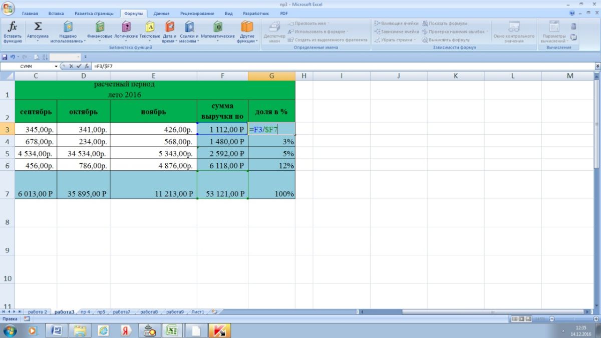 Какой режим просмотра книги microsoft excel приведен на изображении сдо