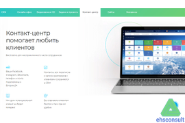 Внедрение корпоративных порталов, интеграция CRM