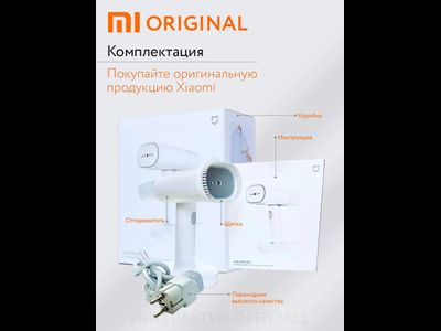 Ручной отпариватель Xiaomi Mijia Handheld Ironing Machine Steamer для одежды и белья MJGTJ01LF