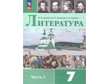Коровина Литература 7 кл Учебник в двух частях (Комплект) (Просв.)