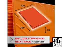 Мат защитный для горнолыжных трасс