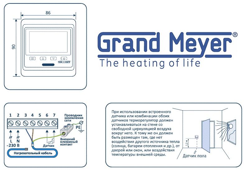 Инструкция для подключения теплый grand meyer w350