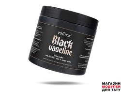 InkTrox черный вазелин (500г)