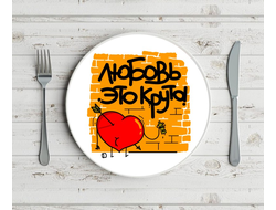 Тарелки для влюбленных, на 14 февраля