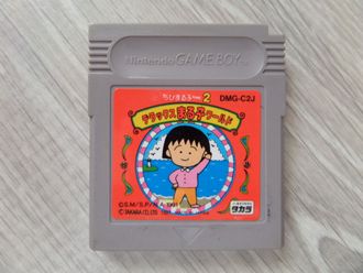 Chibi MarukoChan 2: Deluxe Maruko World для Game Boy