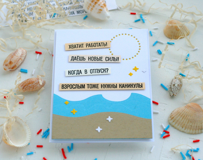 ФП штамп "Надписи. Отдых"