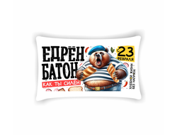 Подушка горизонтальная на 23 февраля №64