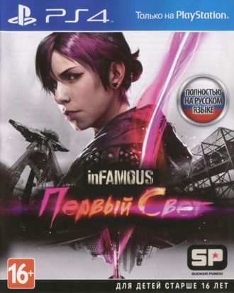 игра для PS4 inFAMOUS Первый свет