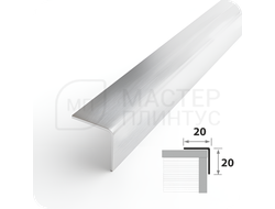 Декоративный уголок из нержавеющей стали 20 мм. матовый