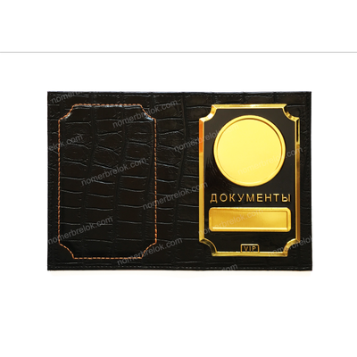 «VIP» ОБЛОЖКА ИЗ КОЖИ ДЛЯ АВТОДОКУМЕНТОВ В КОМПЛЕКТЕ С ЛИНЗАМИ