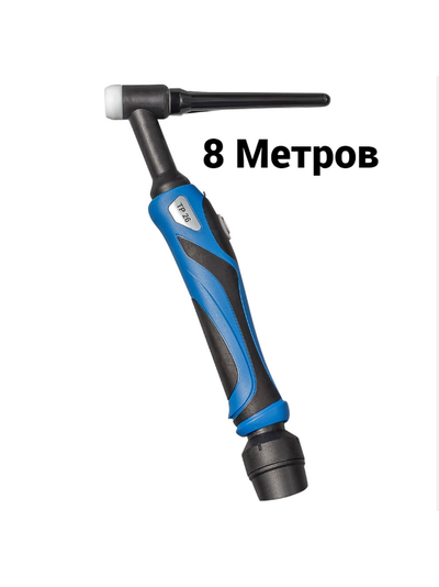 Горелка TIG TP 26 (160,200AC/DC) 8м TBW2608-04