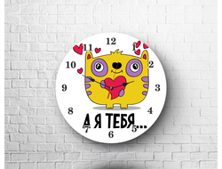 Часы для влюбленных, на 14 февраля №18