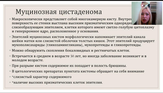 Цитологическая диагностика выпотных жидкостей. Часть 5