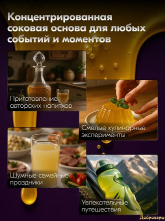 Соковая основа Абрикос 5 кг