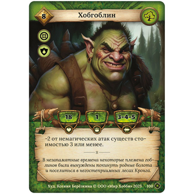 Берсерк: Стартовый набор "Свита Повелителя"