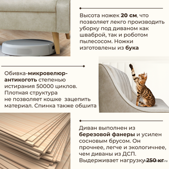 Кухонный ДИВАН в скандинавском стиле "ФОРУМ-12", Слоновая Кость