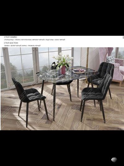 Стол кухонный "Оникс" подстолье , МДФ+стекло