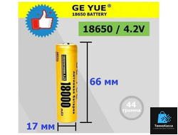 Аккумулятор li ion 18650/ 4,2V, 18000mAh / литий ионная аккумуляторная батарея